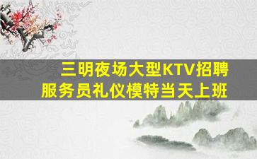 钦州酒吧招聘